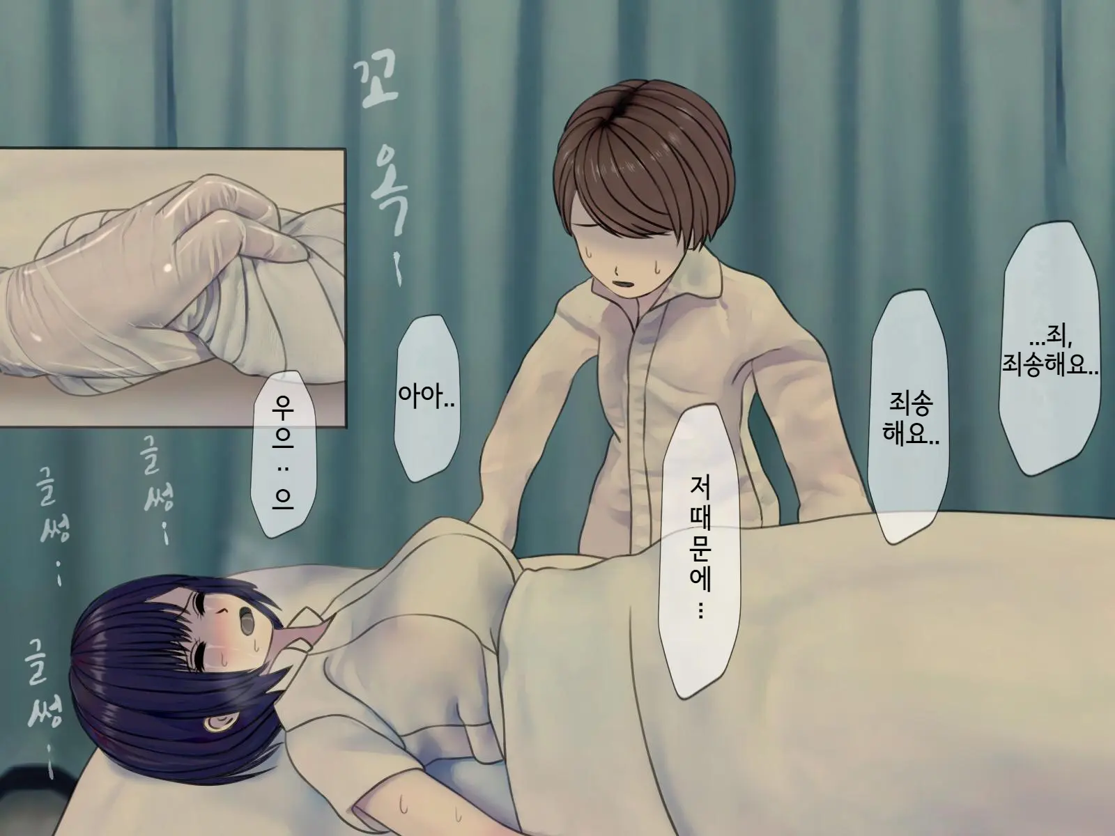Sakusei Byoutou (8) ~Seikaku Saiaku No Nurse Shika Inai Byouin De Shasei Kanri Seikatsu~ | 착정병원8 ~성격 나쁜 간호사들밖에 없는 병원에서 사정관리생활~
